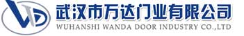 武汉市万达门业有限公司-电动卷帘门-工业门,武平快速卷帘门,武平堆积门