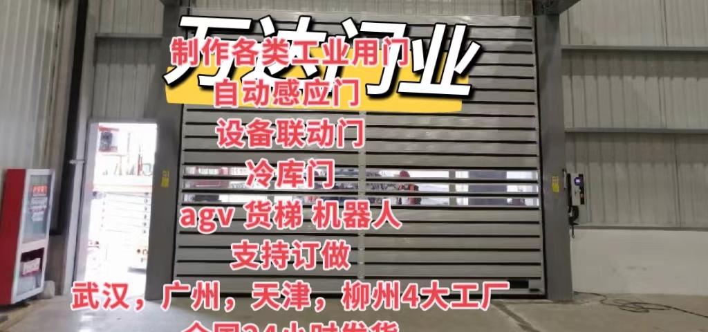 武平防爆电动卷帘门（镀锌）